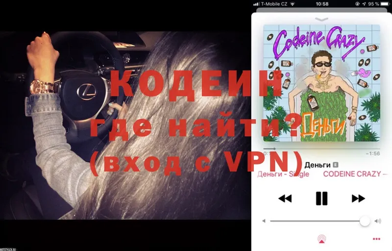 Кодеин напиток Lean (лин)  Енисейск 