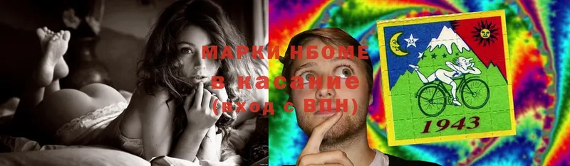 Марки NBOMe 1,5мг  Енисейск 